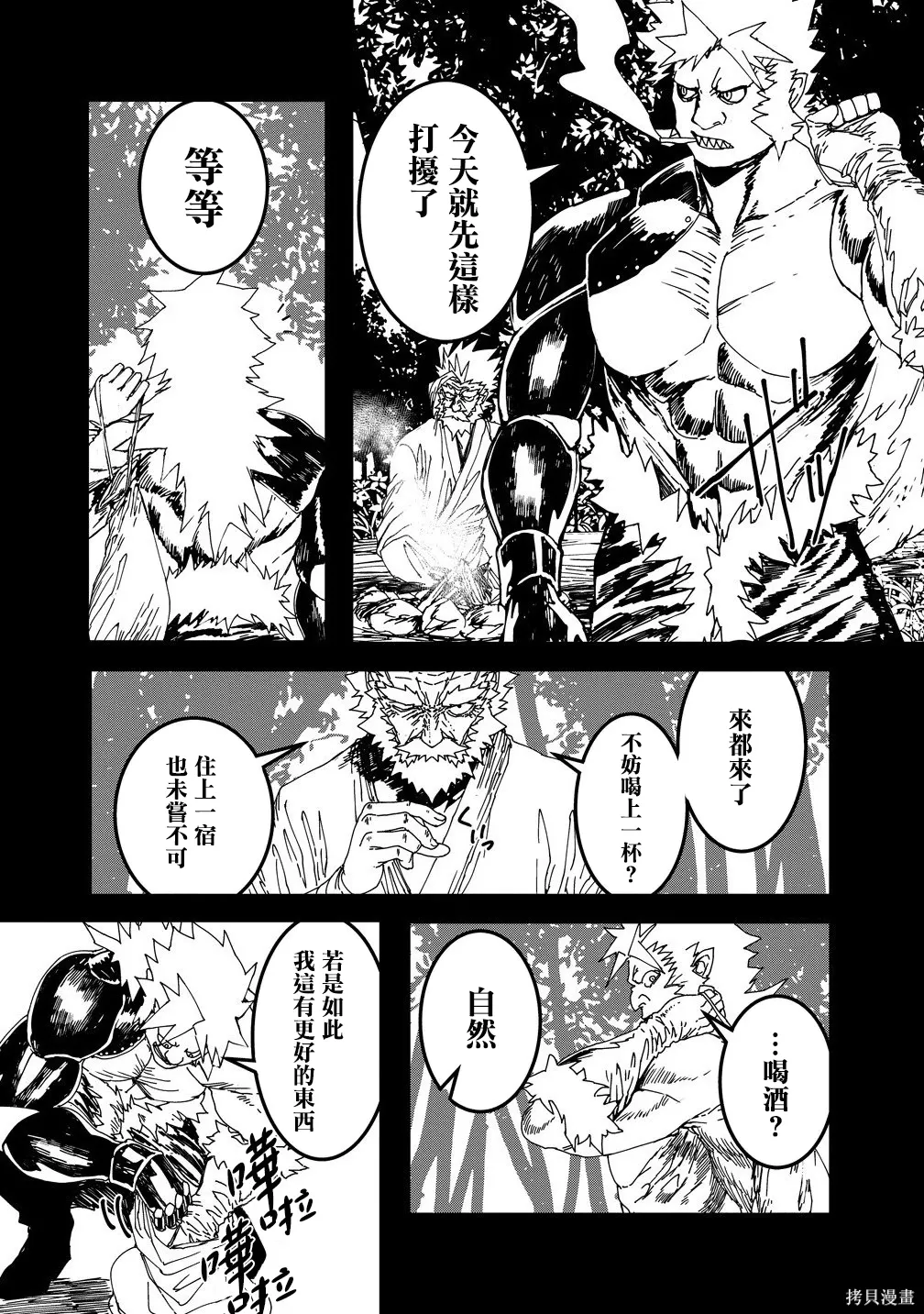 第27话 第2页