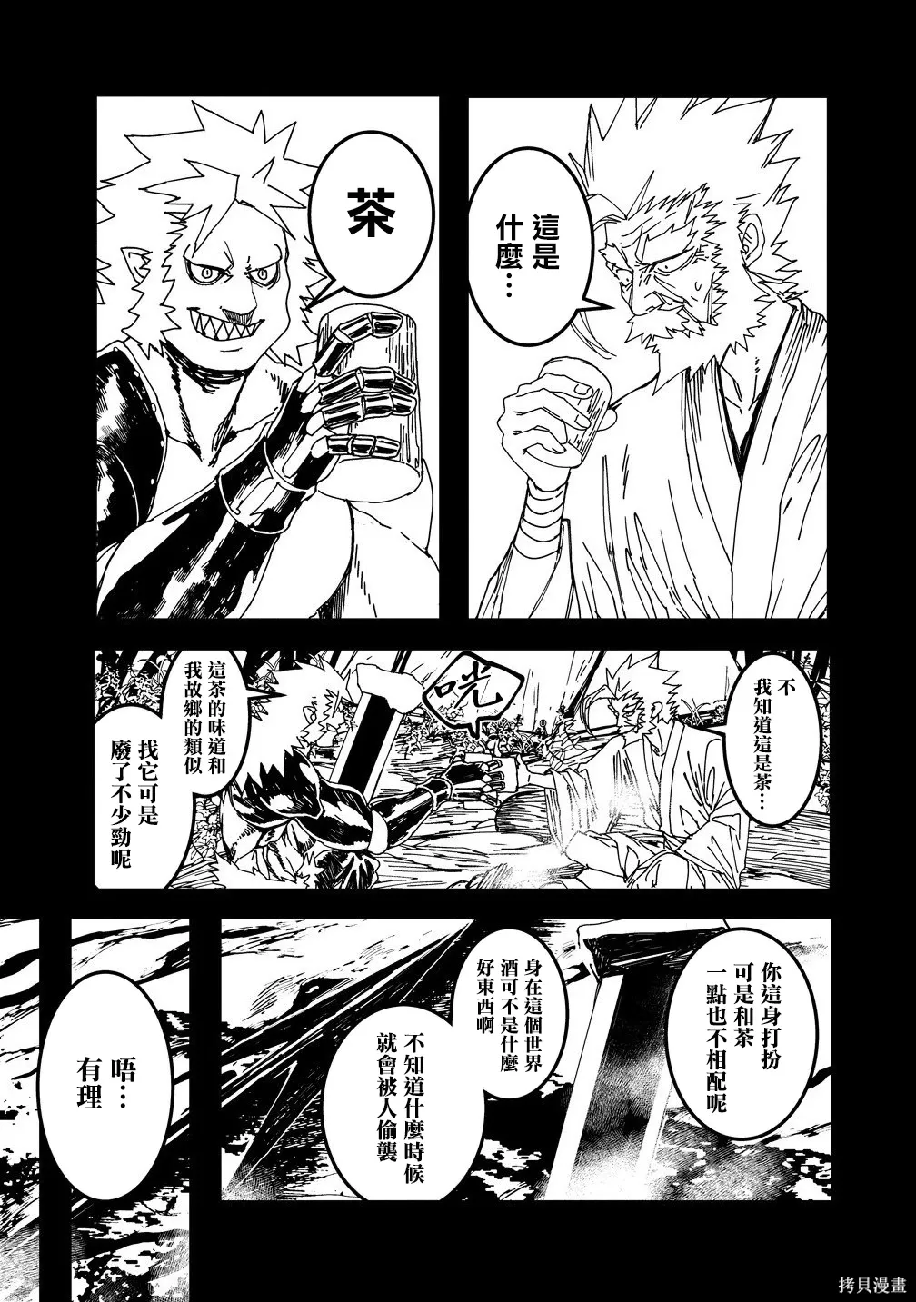 第27话 第3页