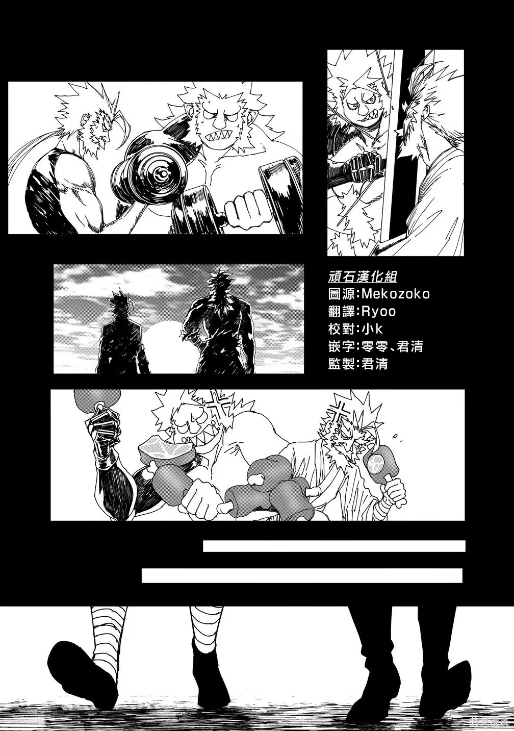 第27话 第5页