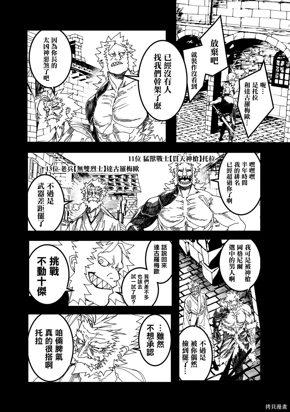 第27话 第6页