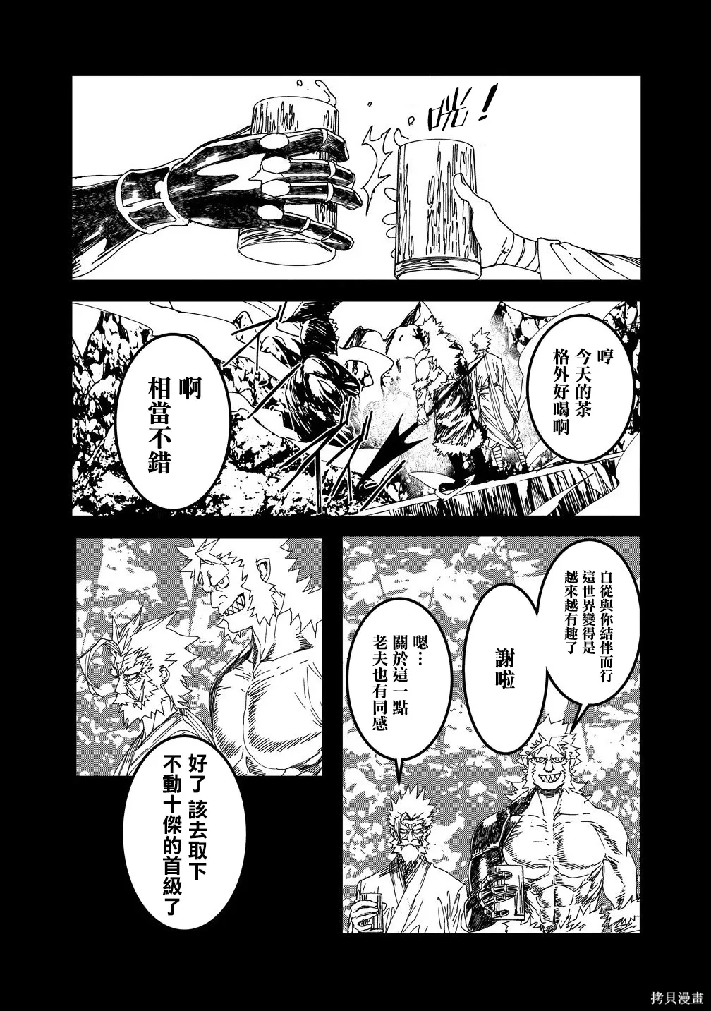 第27话 第7页