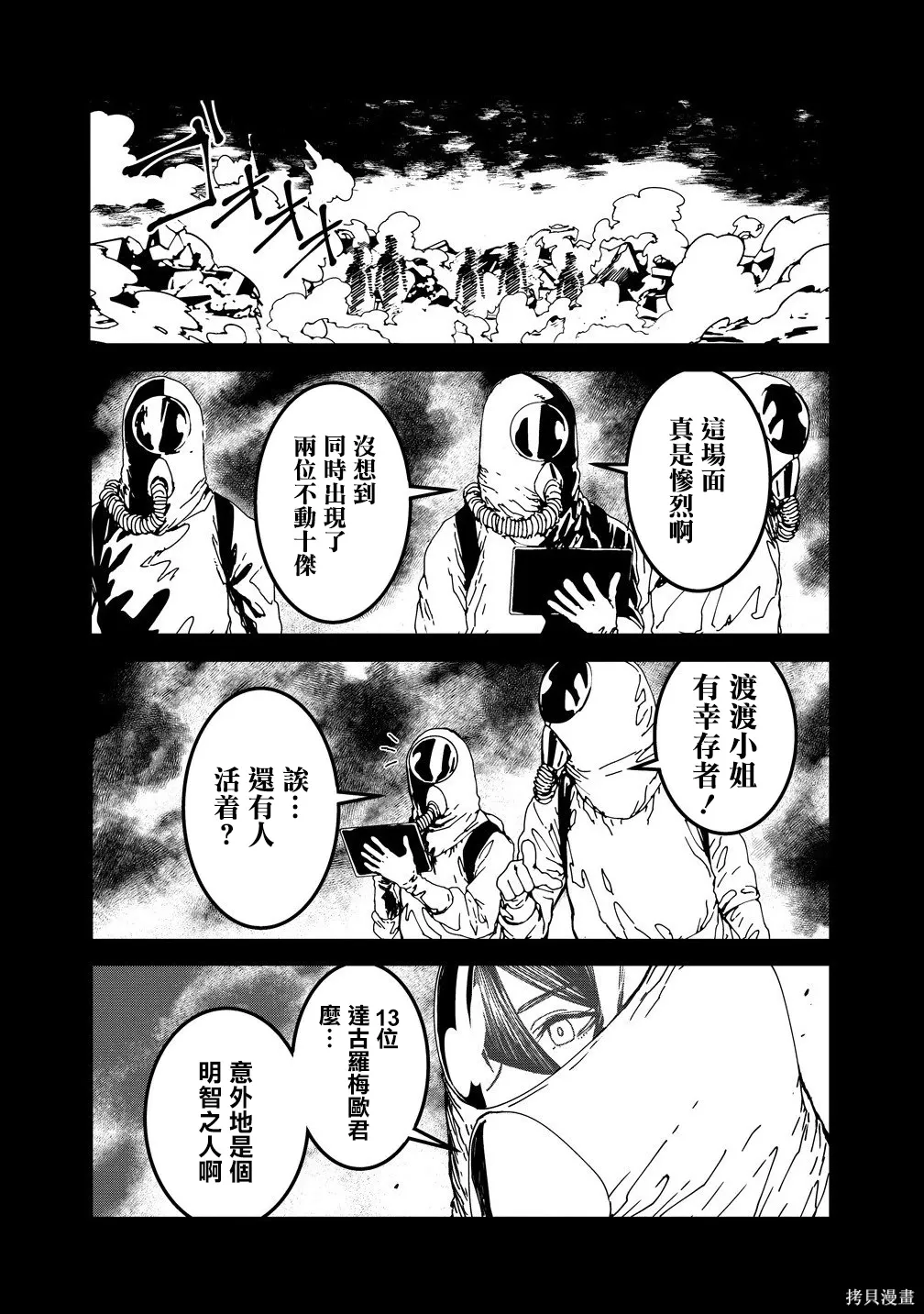 第27话 第10页