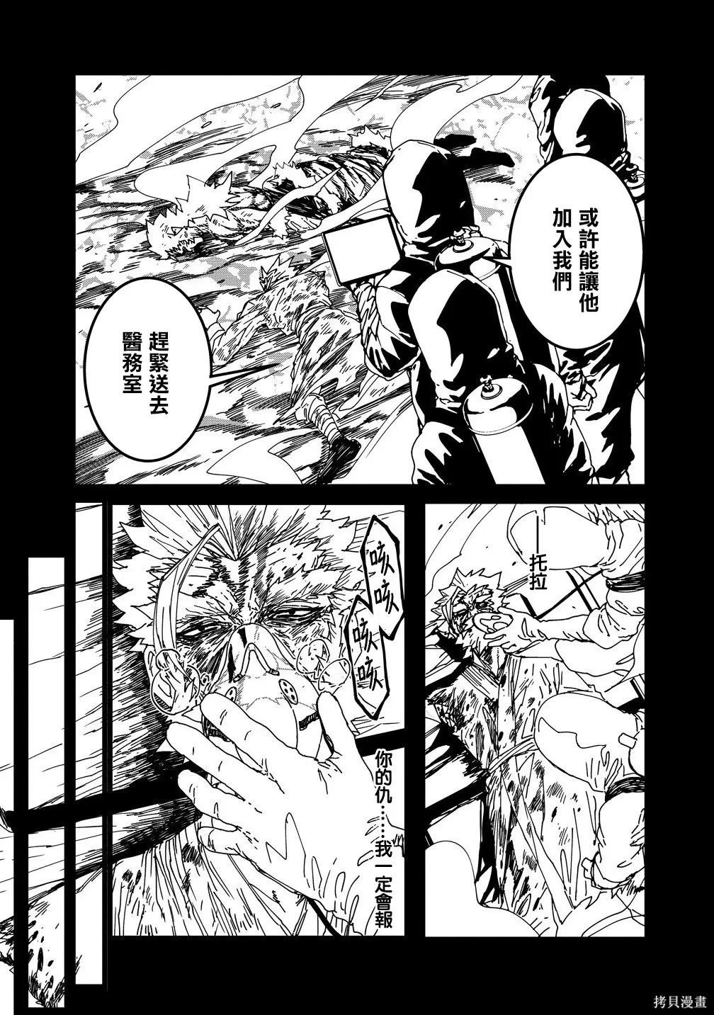 第27话 第11页