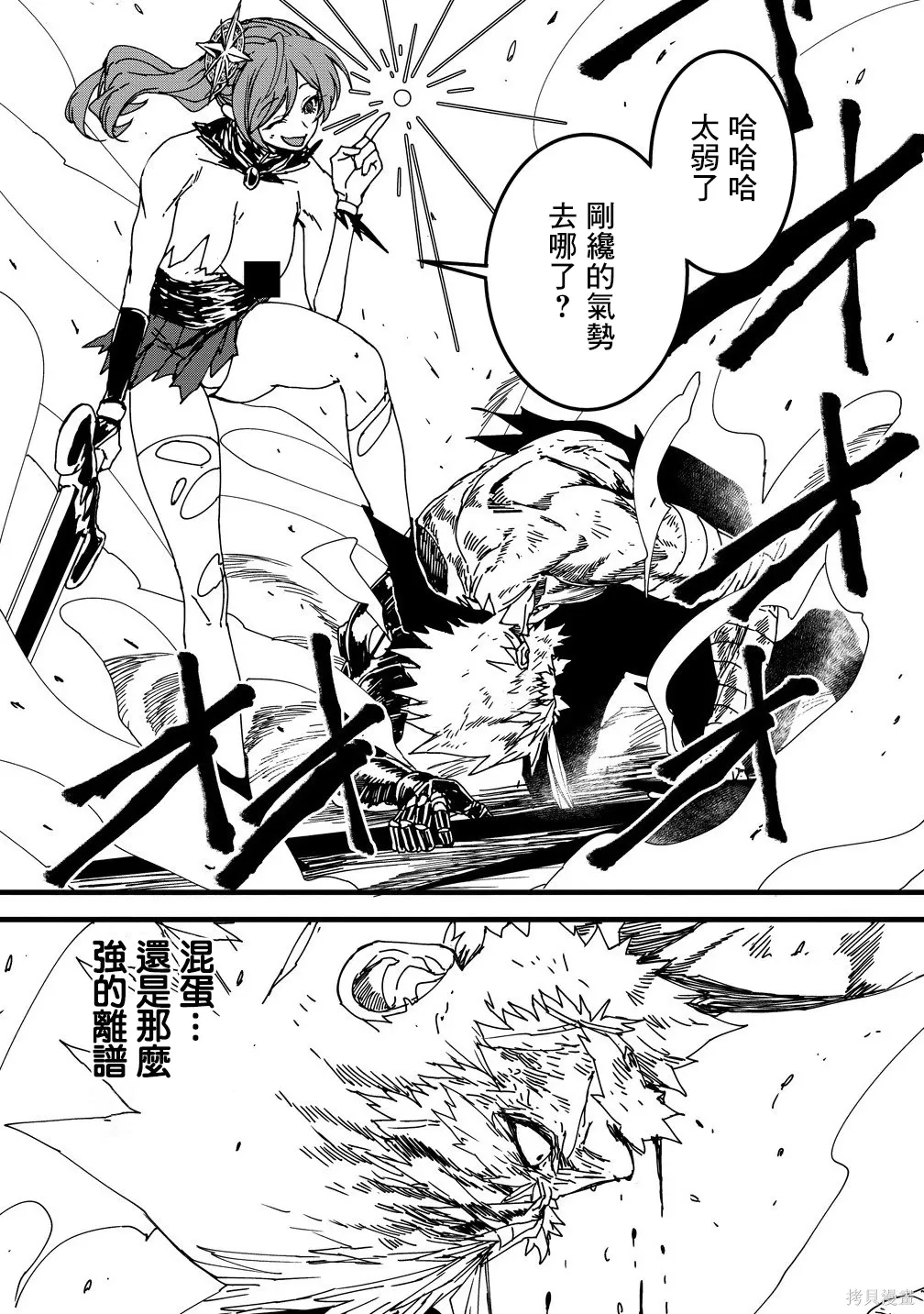 第27话 第12页