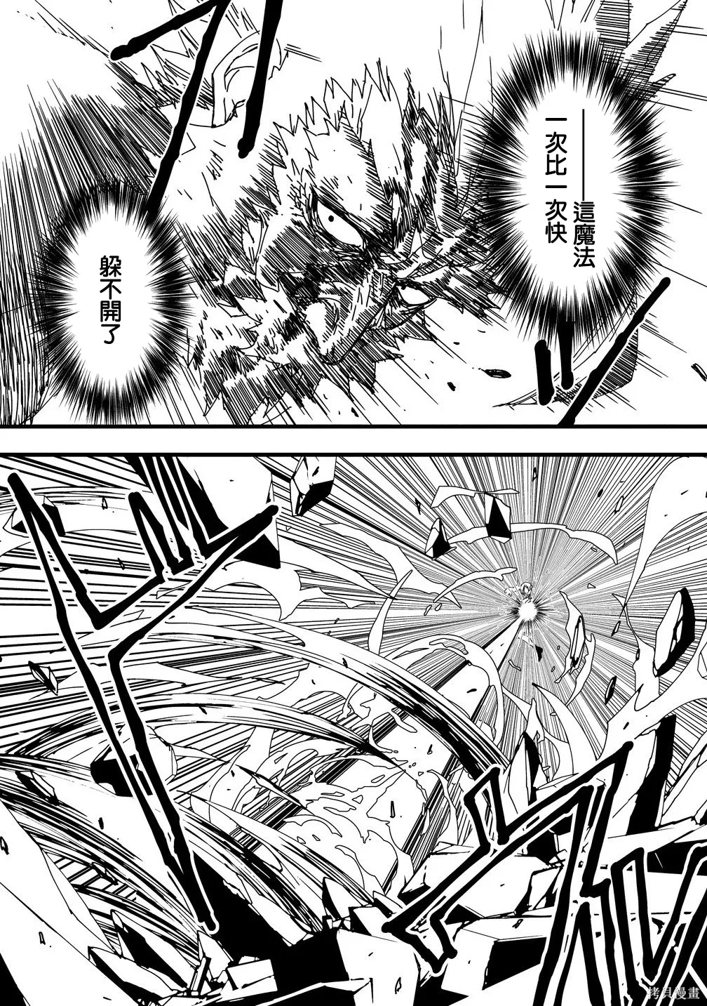 第27话 第14页