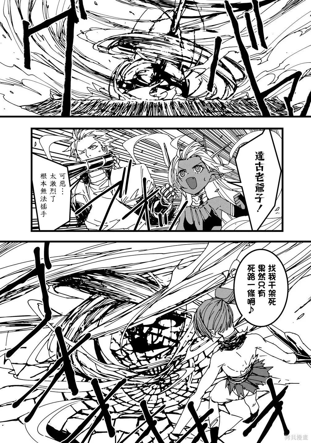 第27话 第15页