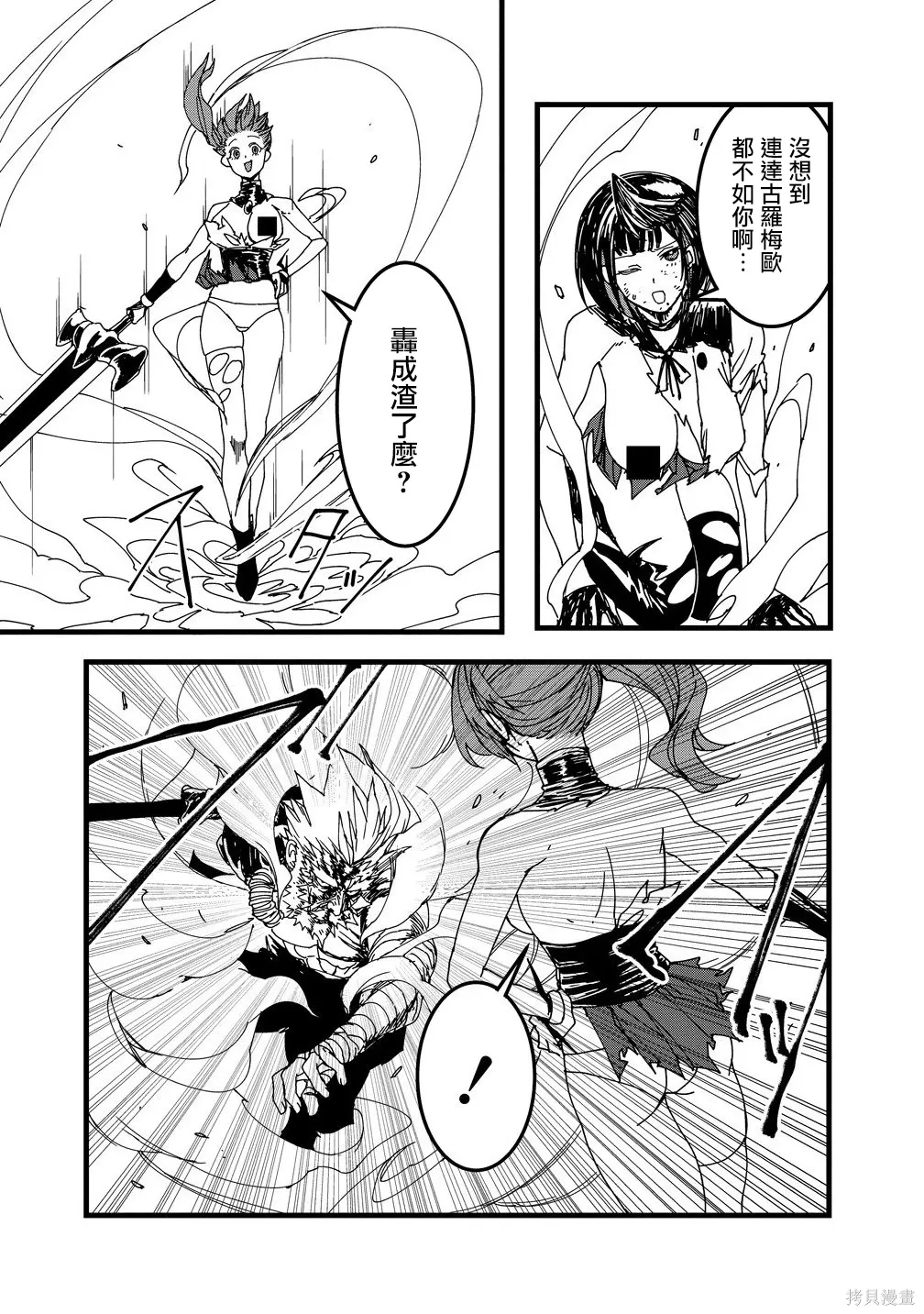 第27话 第16页