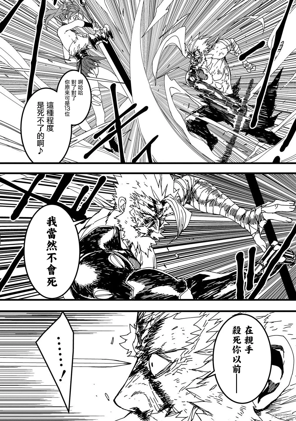 第27话 第17页