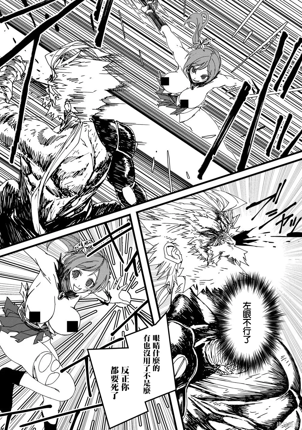 第27话 第18页