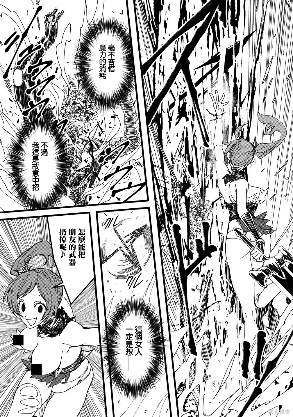 第27话 第19页