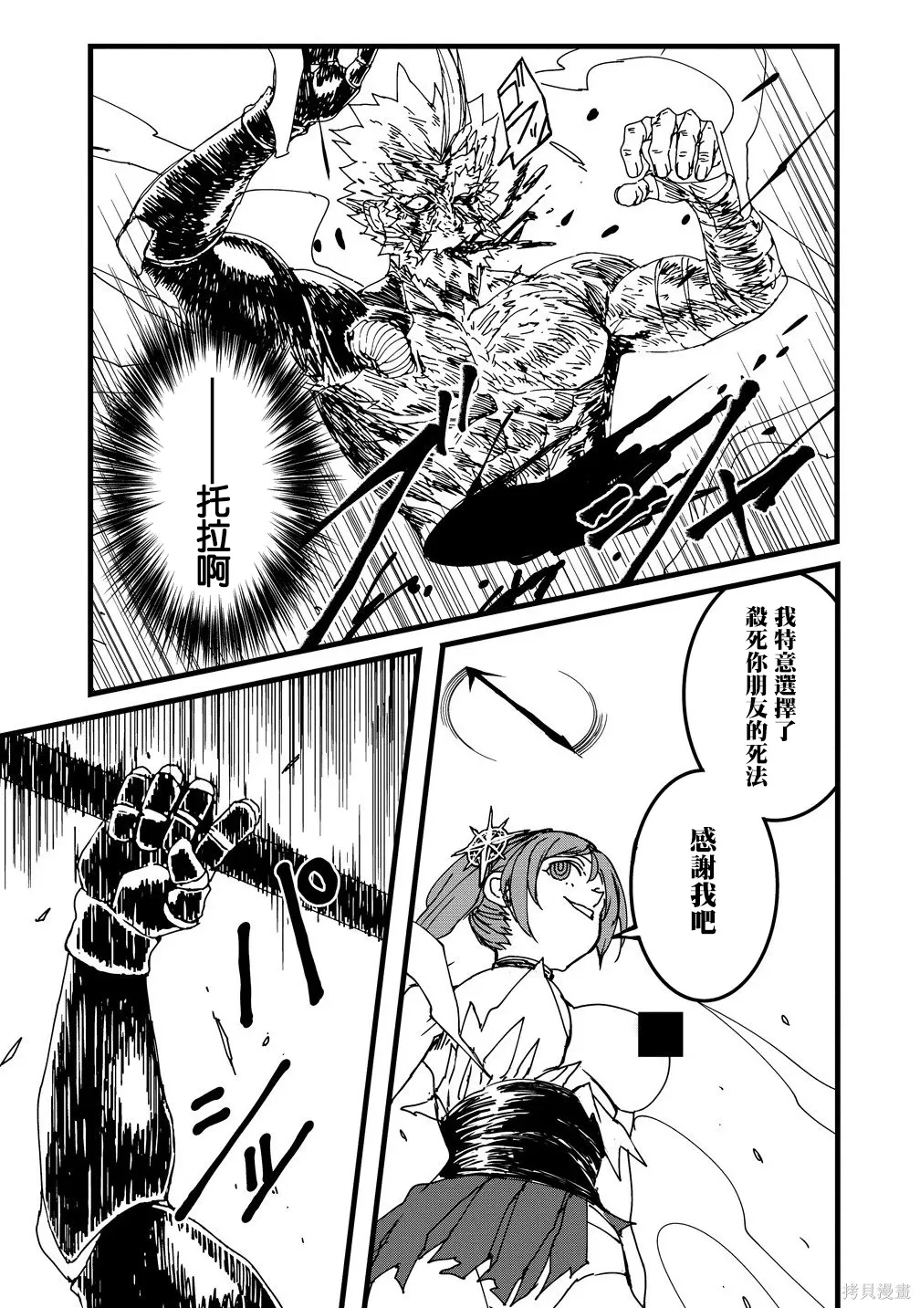 第27话 第21页