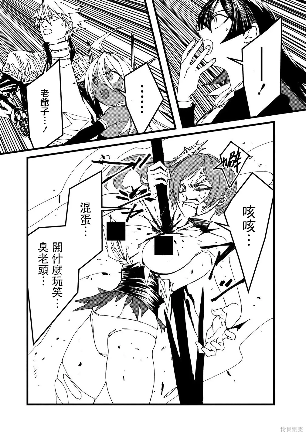 第27话 第24页