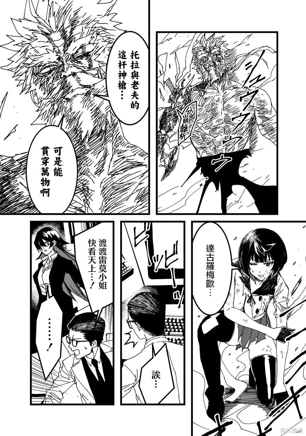 第27话 第25页
