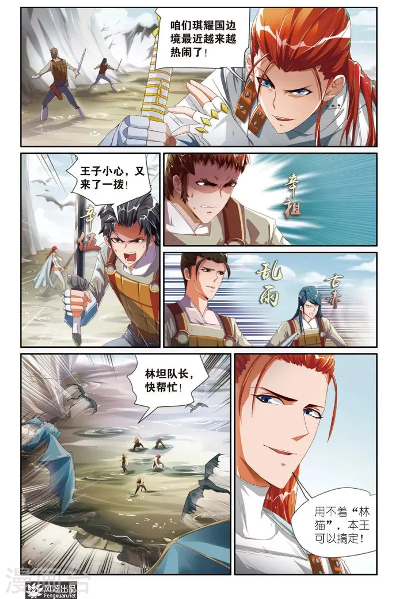 第1话 坍塌 第2页