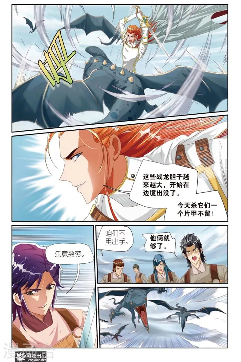 第1话 坍塌 第5页
