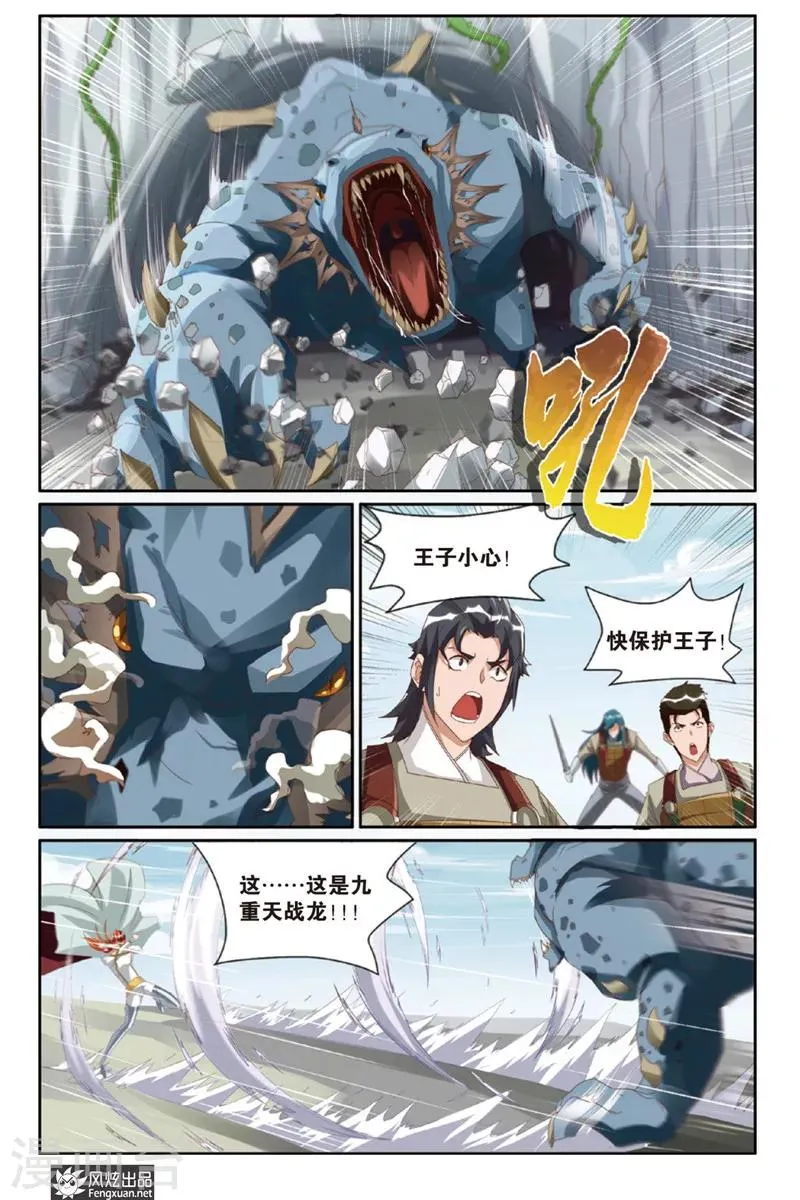 第1话 坍塌 第8页