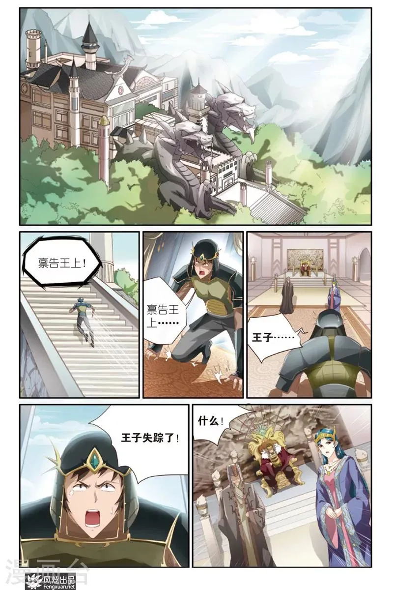 第1话 坍塌 第9页
