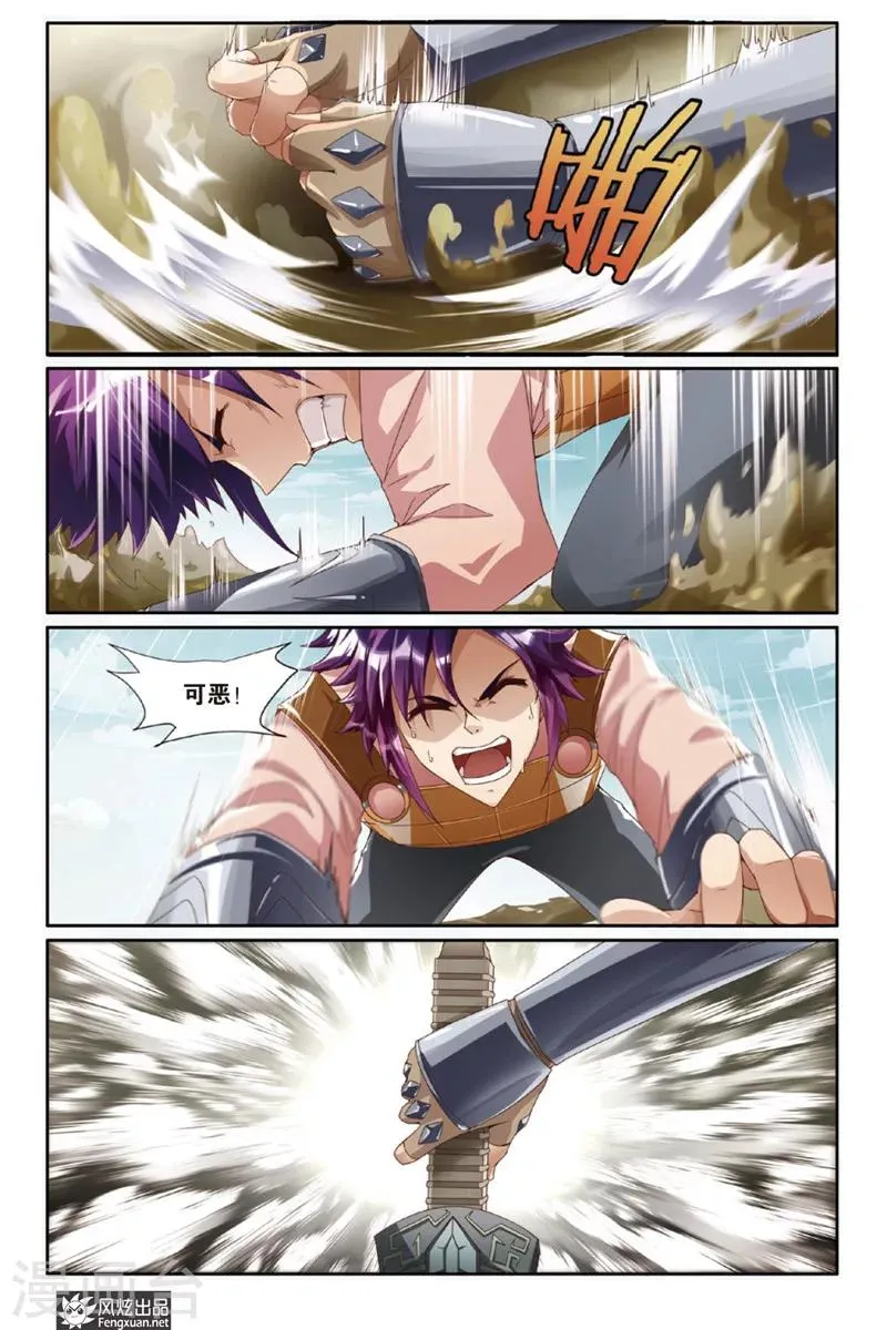 第1话 坍塌 第15页