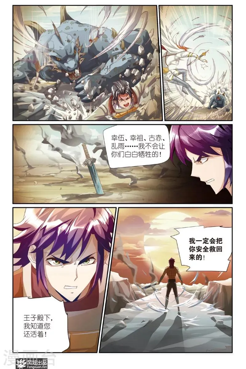 第1话 坍塌 第16页