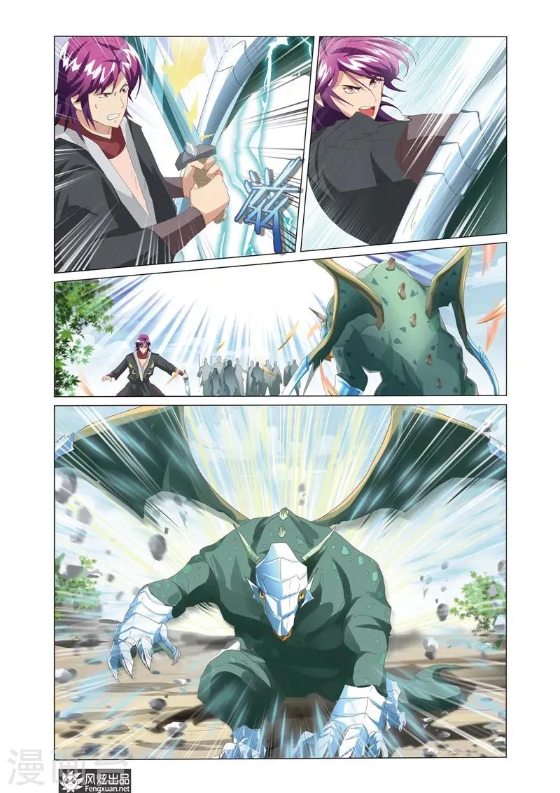 第4话2 塔斯谷竞技游戏 第7页