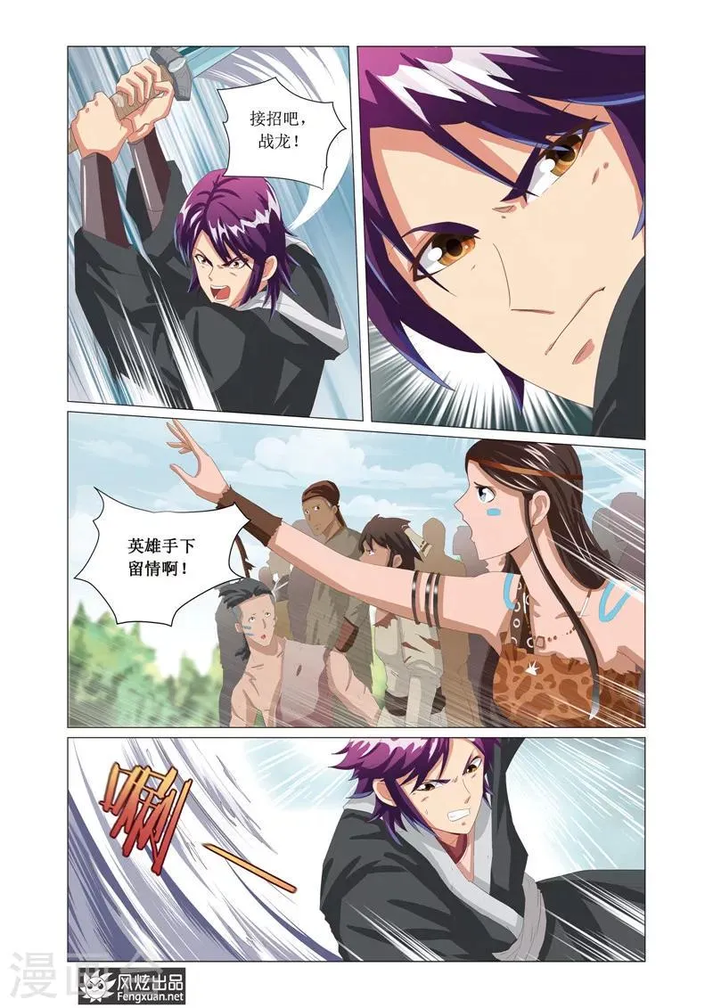 第5话1 天幕 第2页