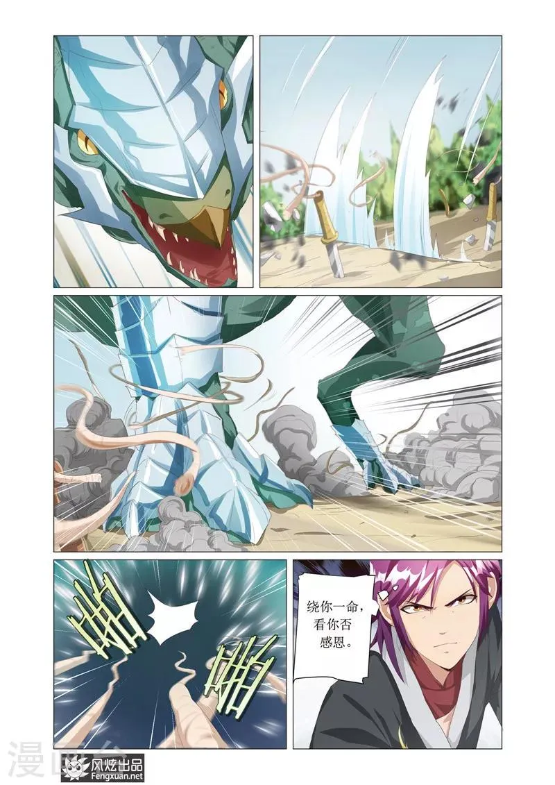 第5话1 天幕 第3页