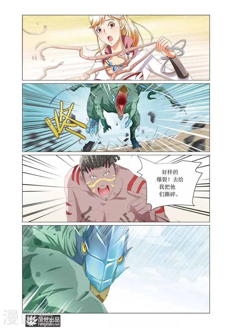 第5话1 天幕 第4页