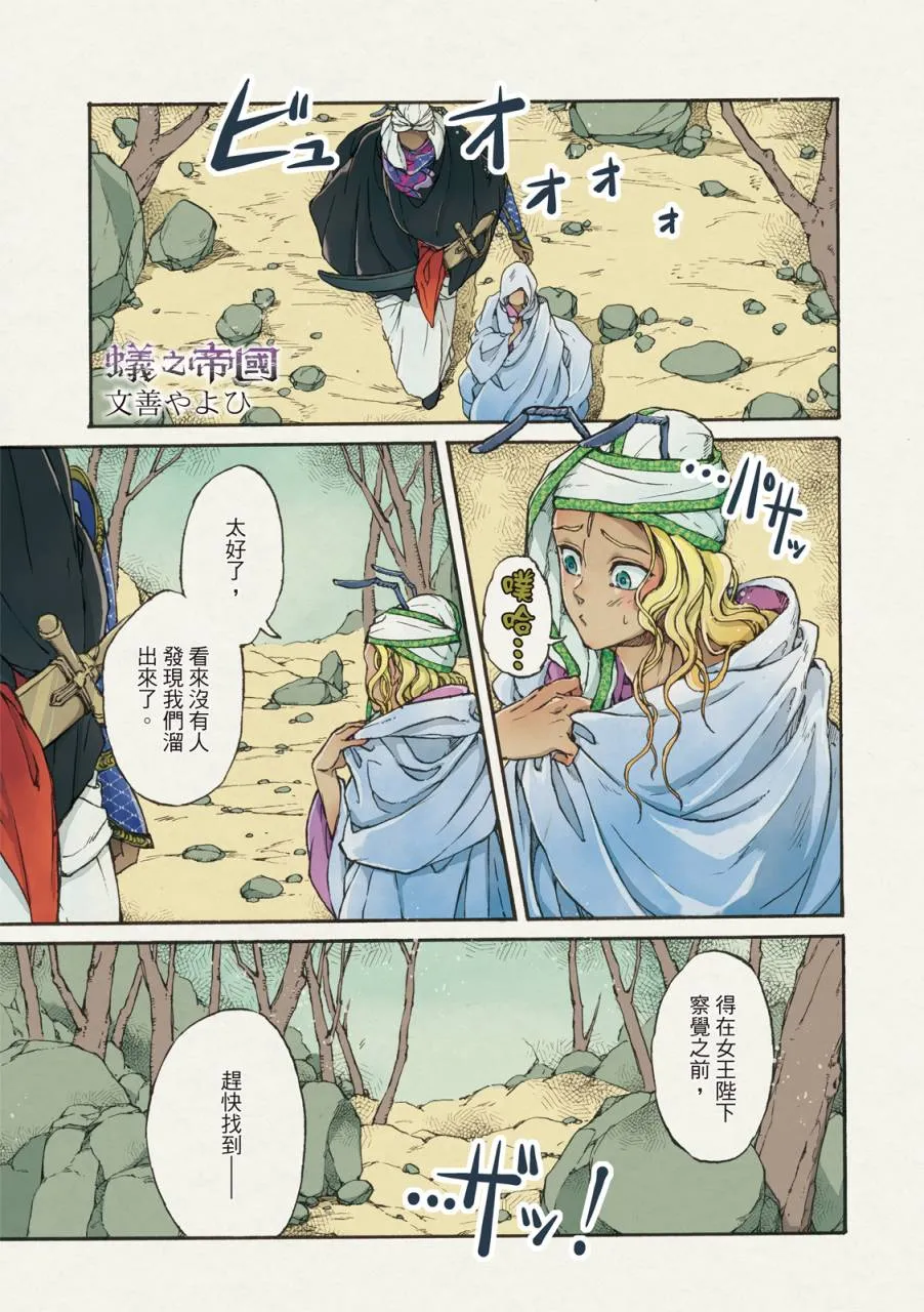 第21话 第2页