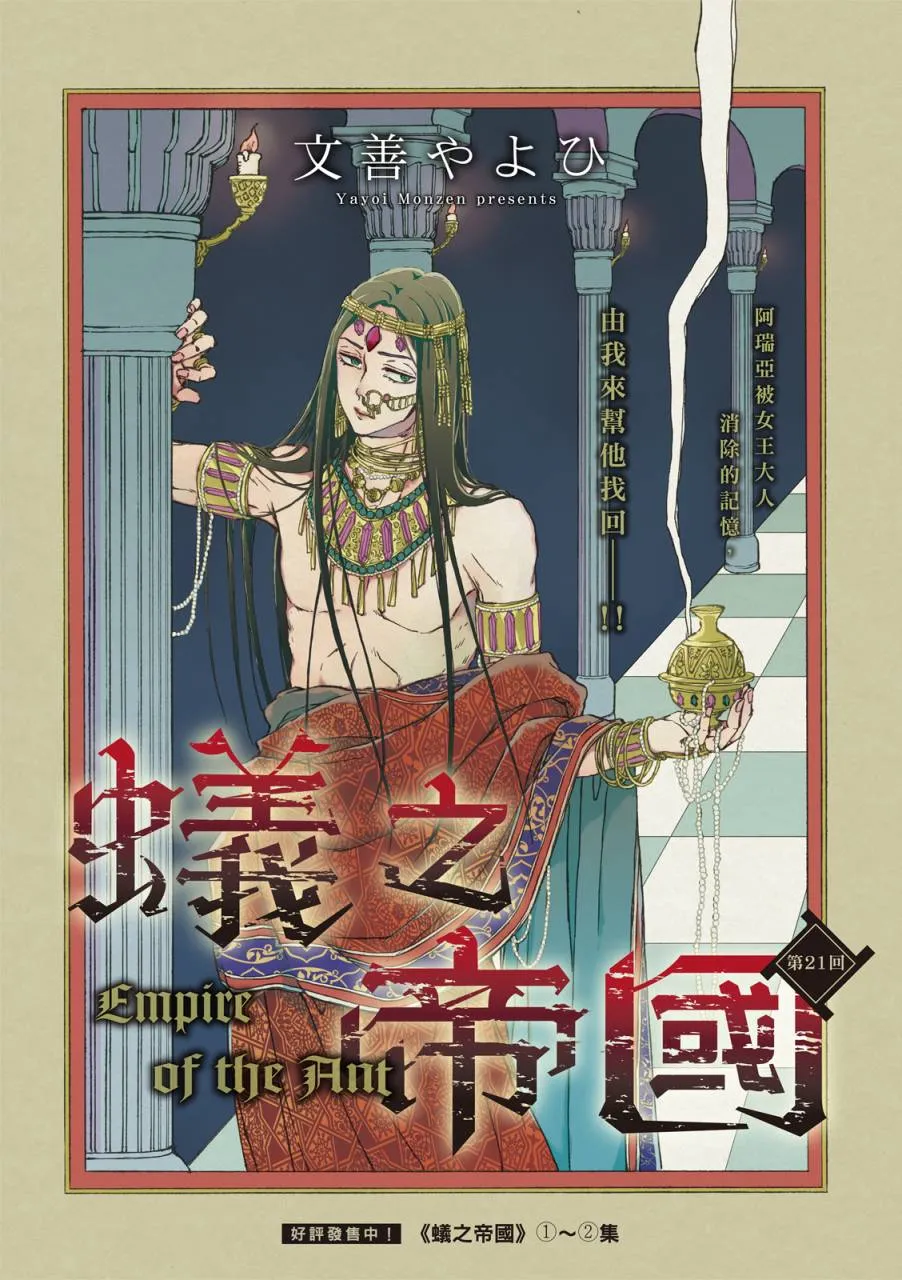 第21话 第3页