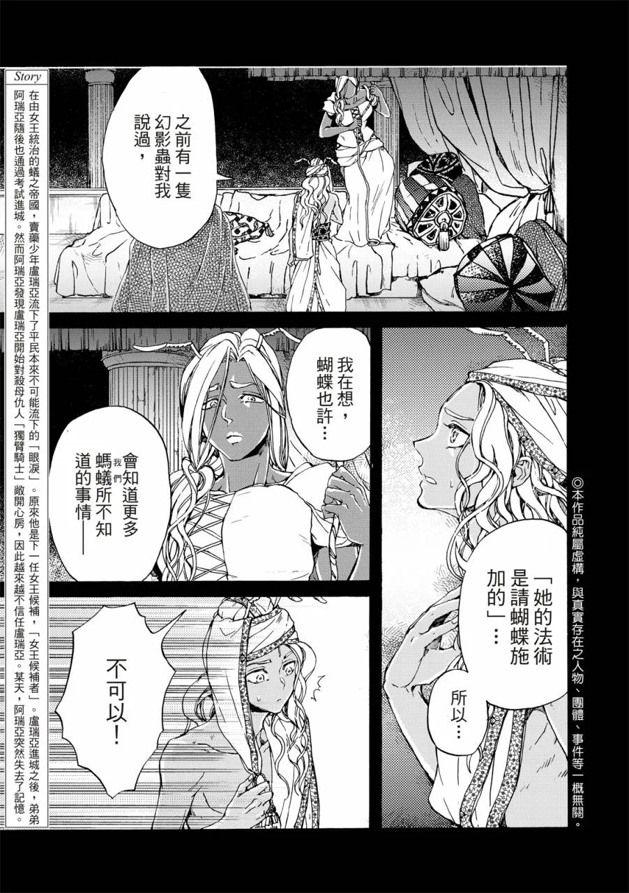 第21话 第4页