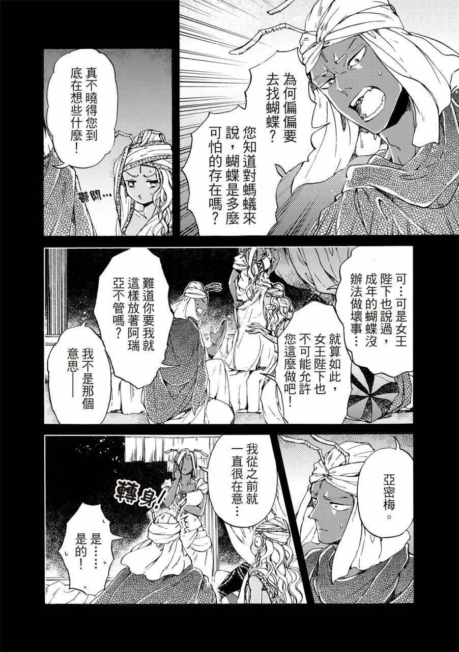 第21话 第5页