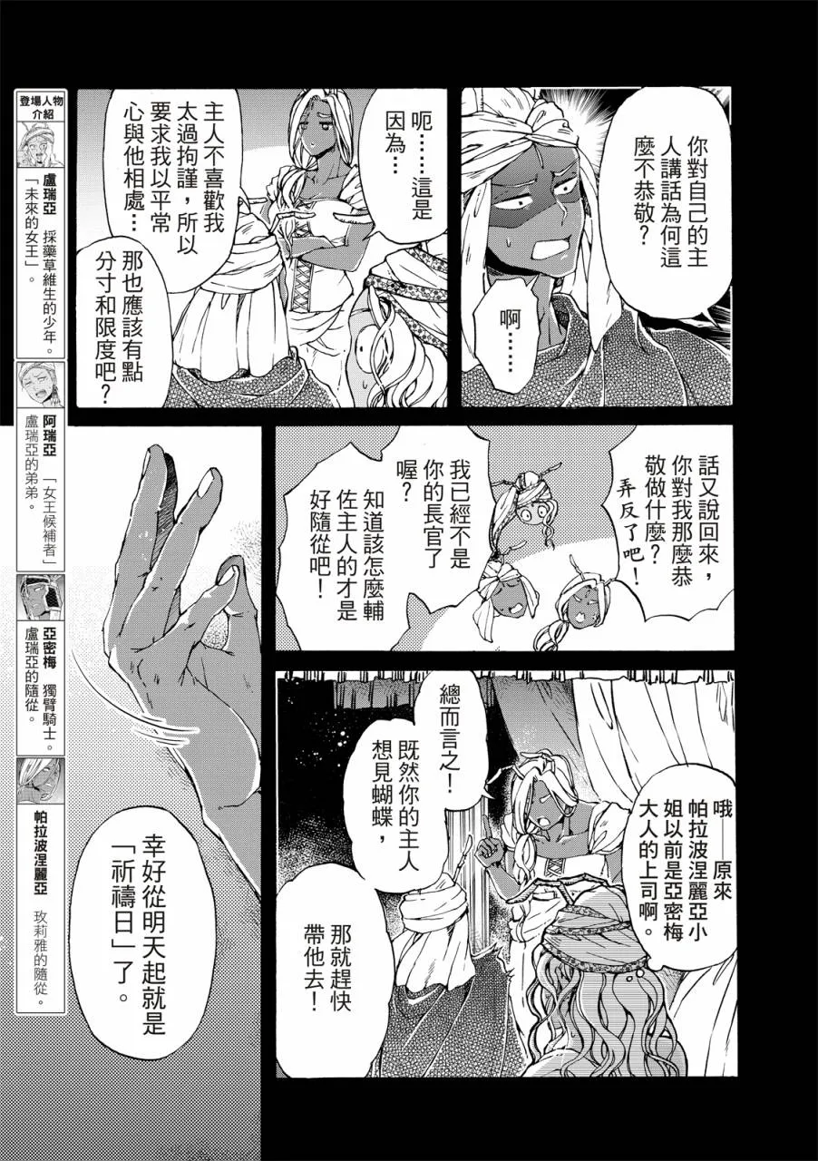 第21话 第6页