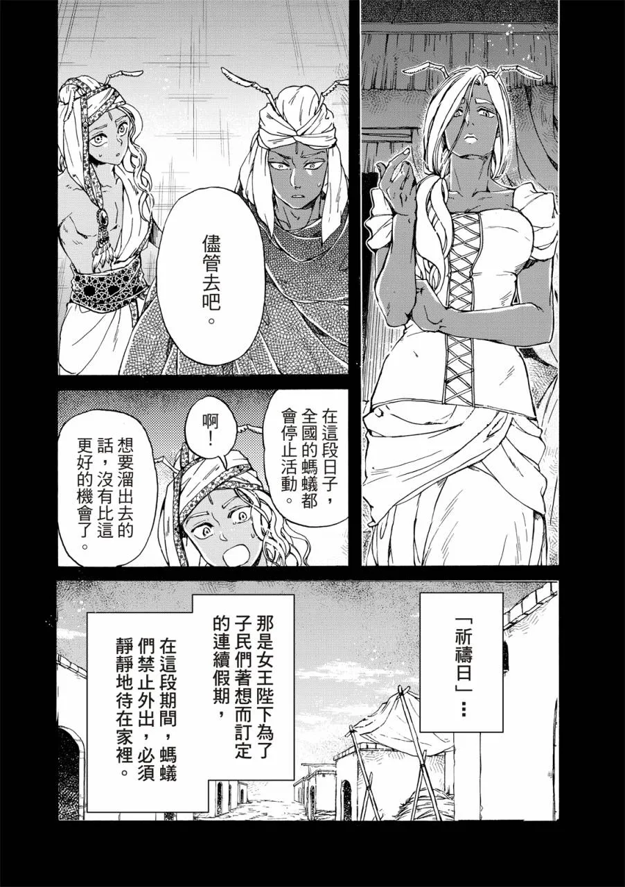 第21话 第7页
