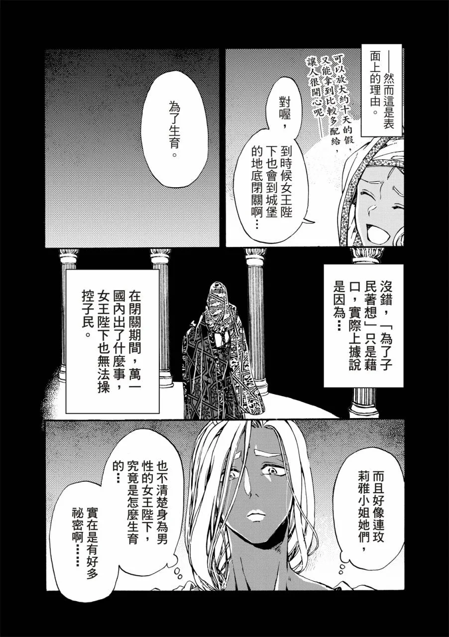 第21话 第8页