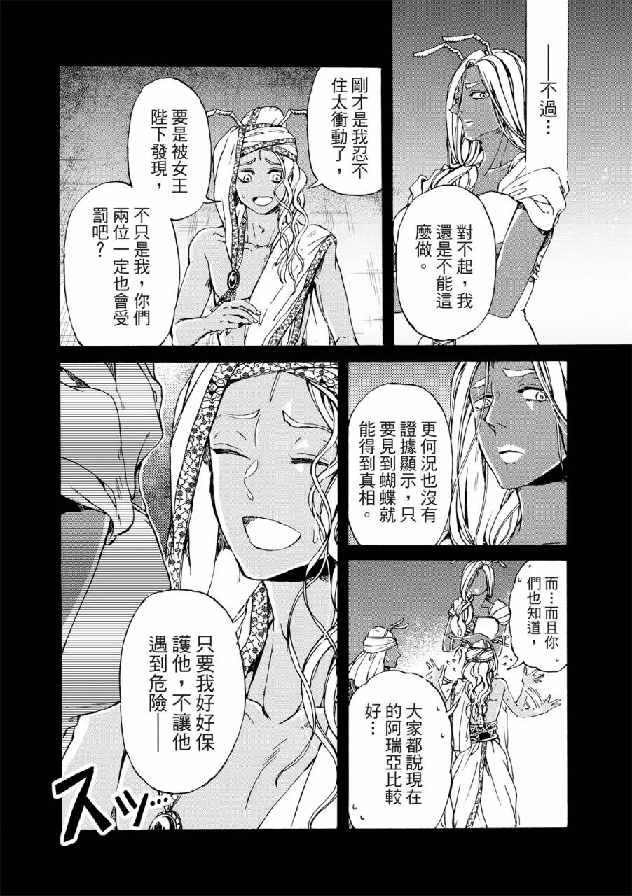 第21话 第9页