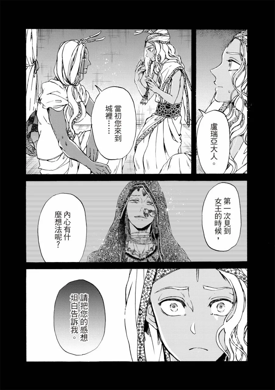 第21话 第10页