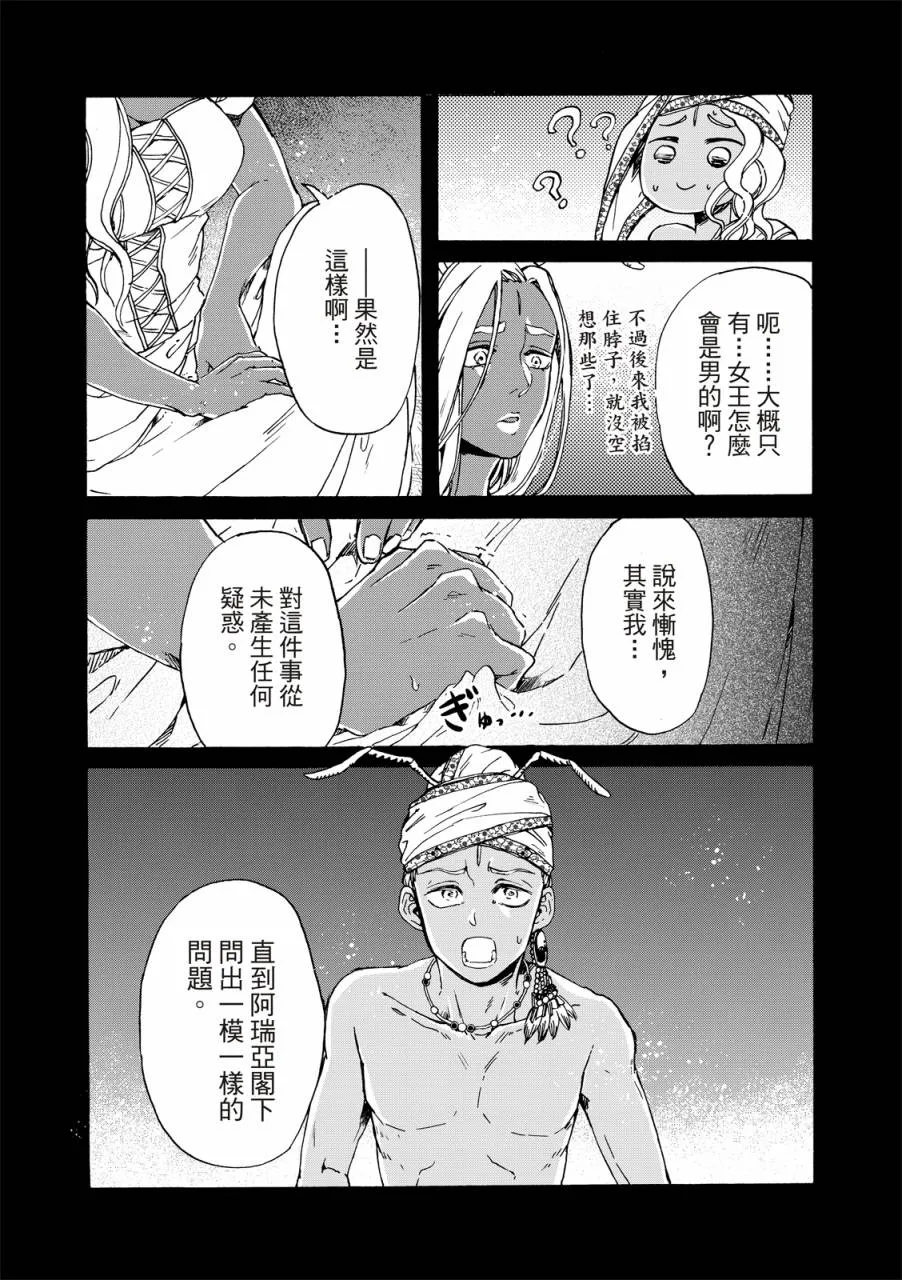 第21话 第11页