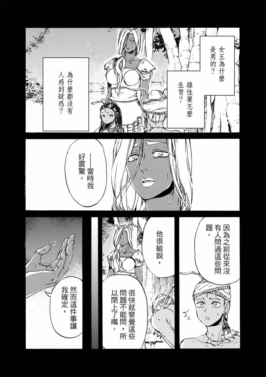 第21话 第12页
