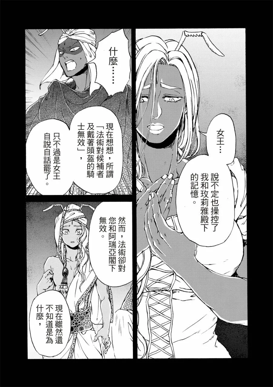 第21话 第13页