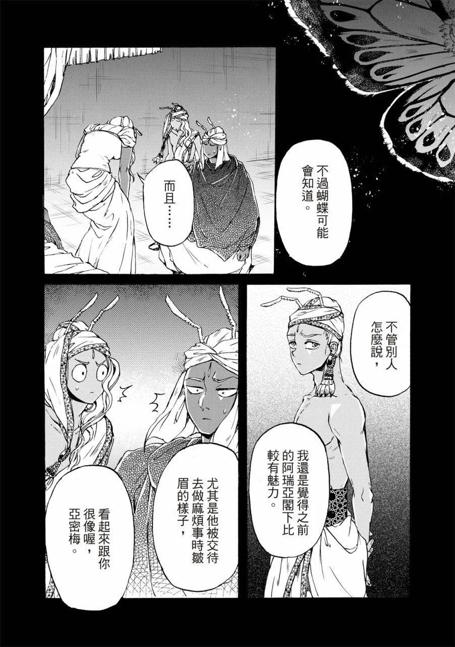 第21话 第14页