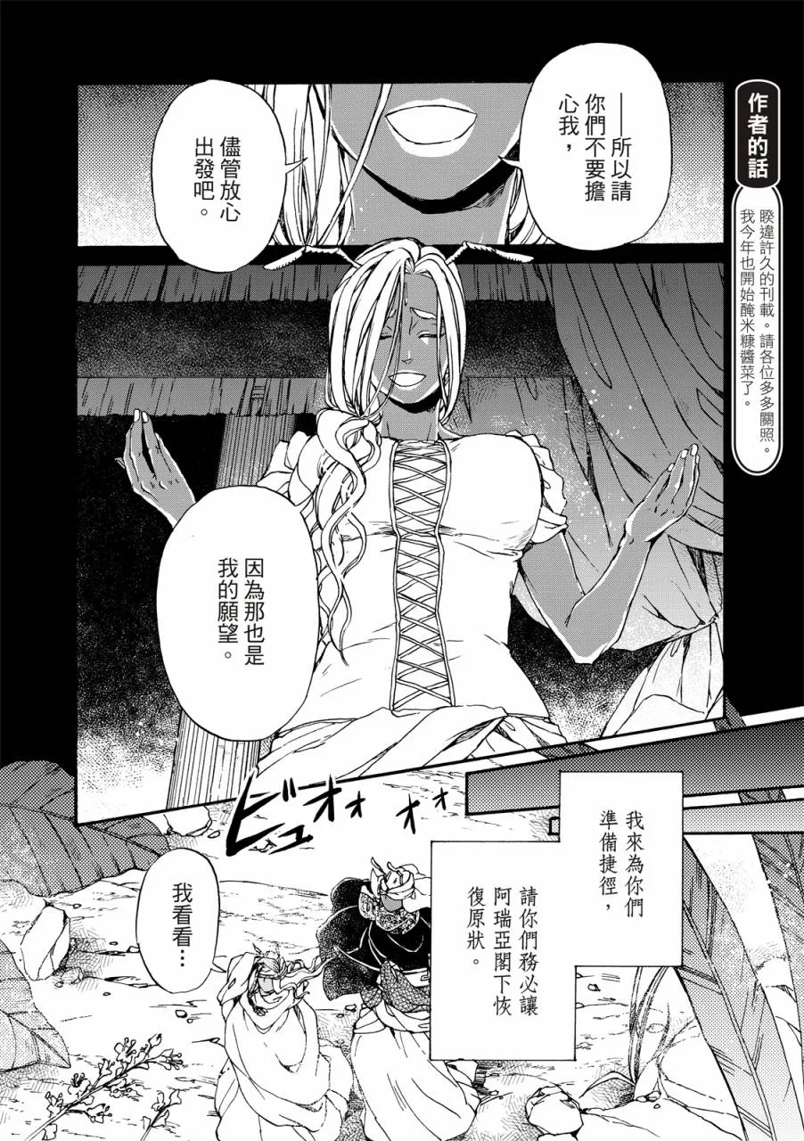 第21话 第15页
