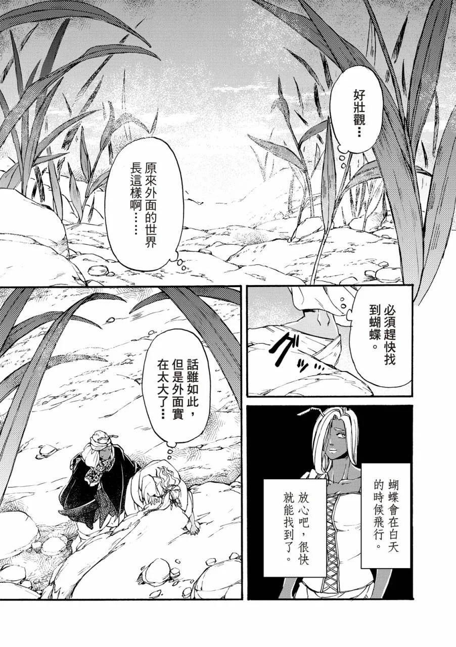 第21话 第16页