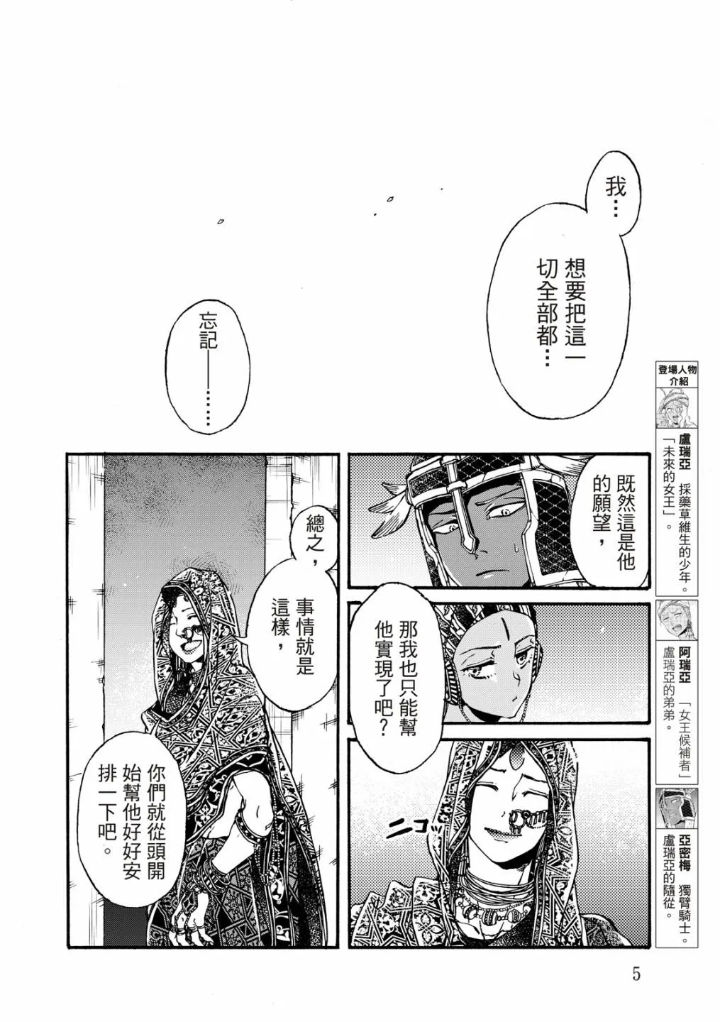 第20话 第6页