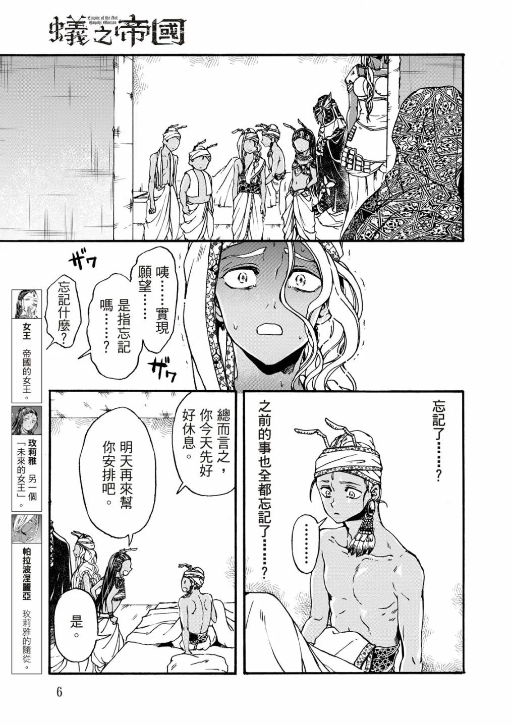 第20话 第7页