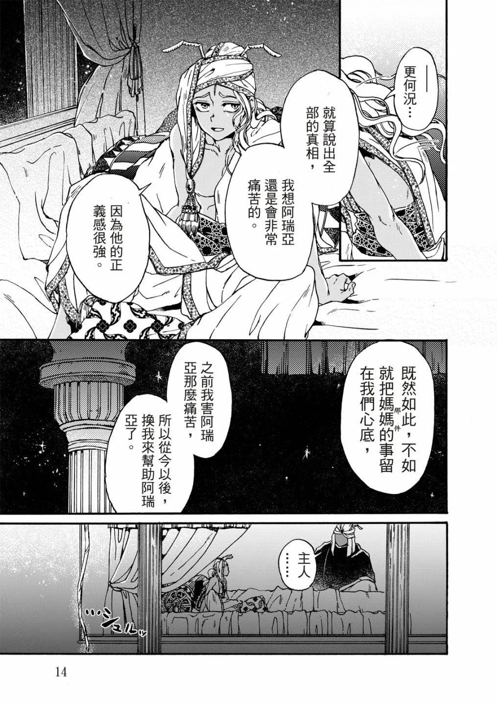 第20话 第15页