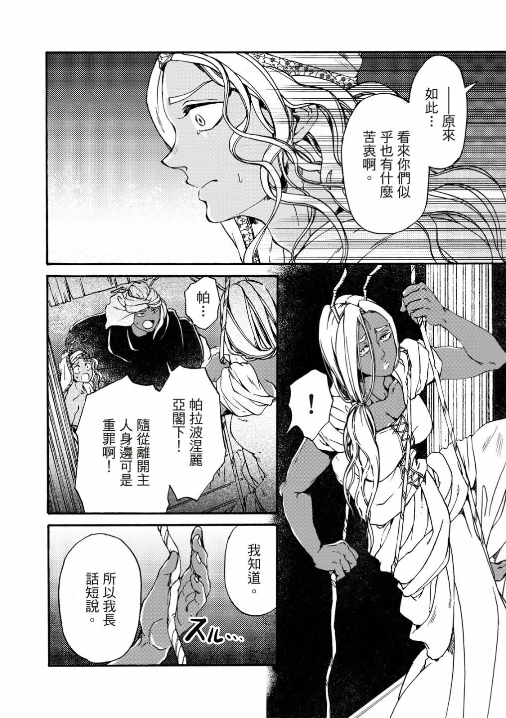 第20话 第16页