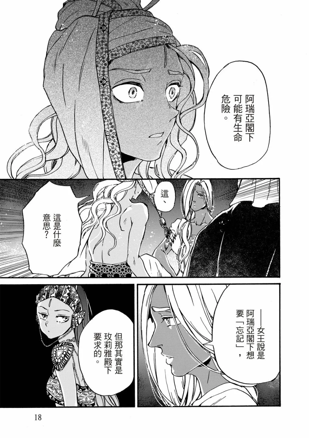 第20话 第19页