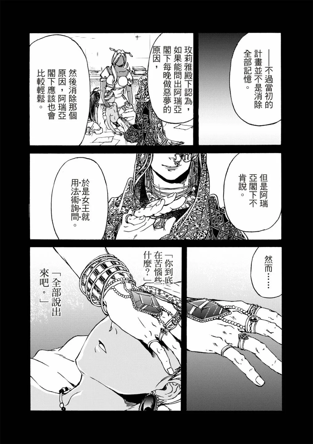 第20话 第20页