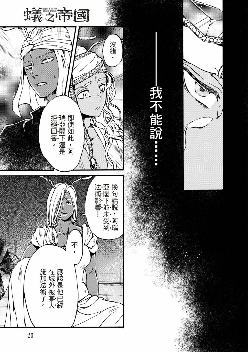 第20话 第21页