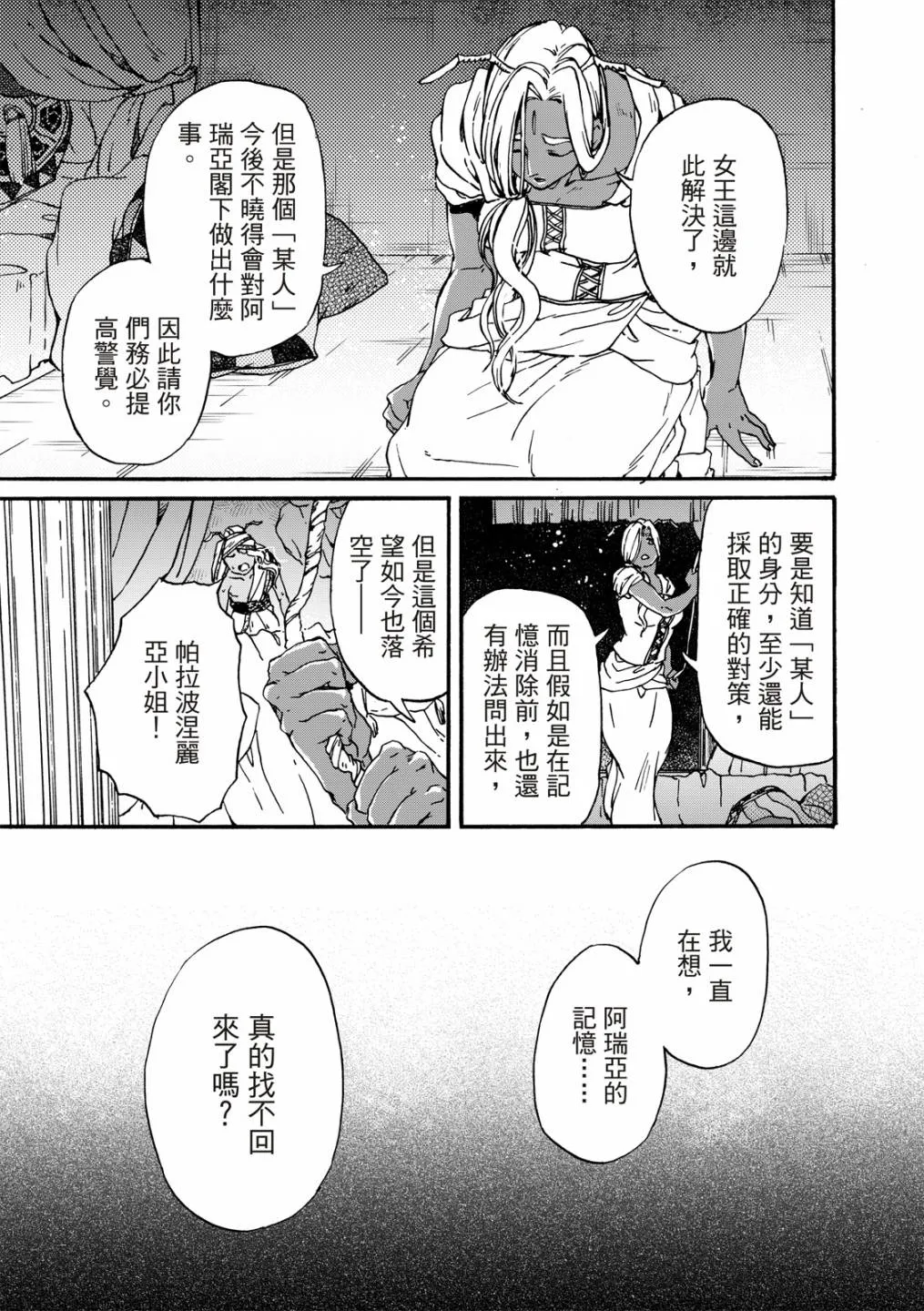 第20话 第23页